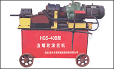 剝肋滾絲機-HGS-40B型(第二代)一次裝卡鋼筋即可完成剝肋、滾壓螺紋，自動化程度高、操作簡單、加工速度快