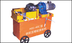 剝肋滾絲機-HGS-40B型(第三代)調(diào)整方便，滾壓不同規(guī)格的鋼筋，只要螺距相同，無須拆開滾壓頭即可進行調(diào)節(jié)